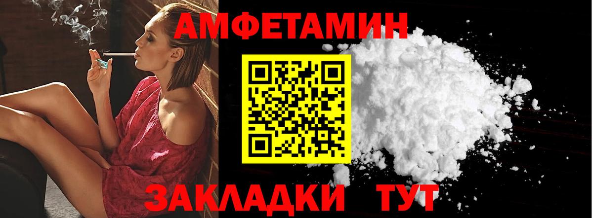 АМФ  Амфетамин Розовый  Вход с VPN  Калуга 