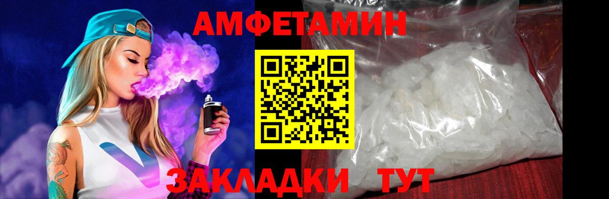 АМФ 97% Калуга