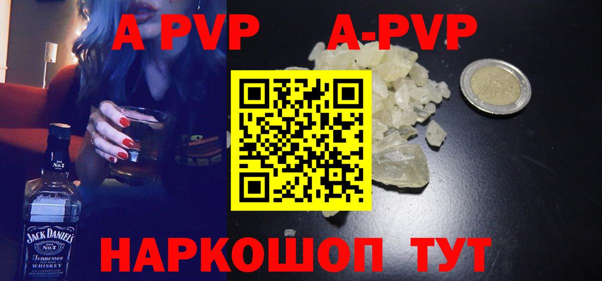 Alfa_PVP мука Калуга