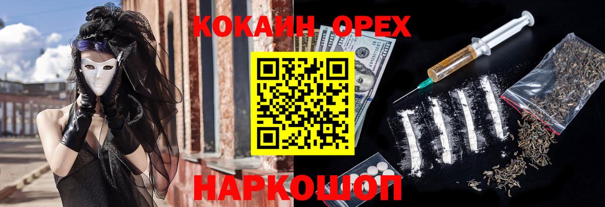 КОКАИН Columbia Калуга