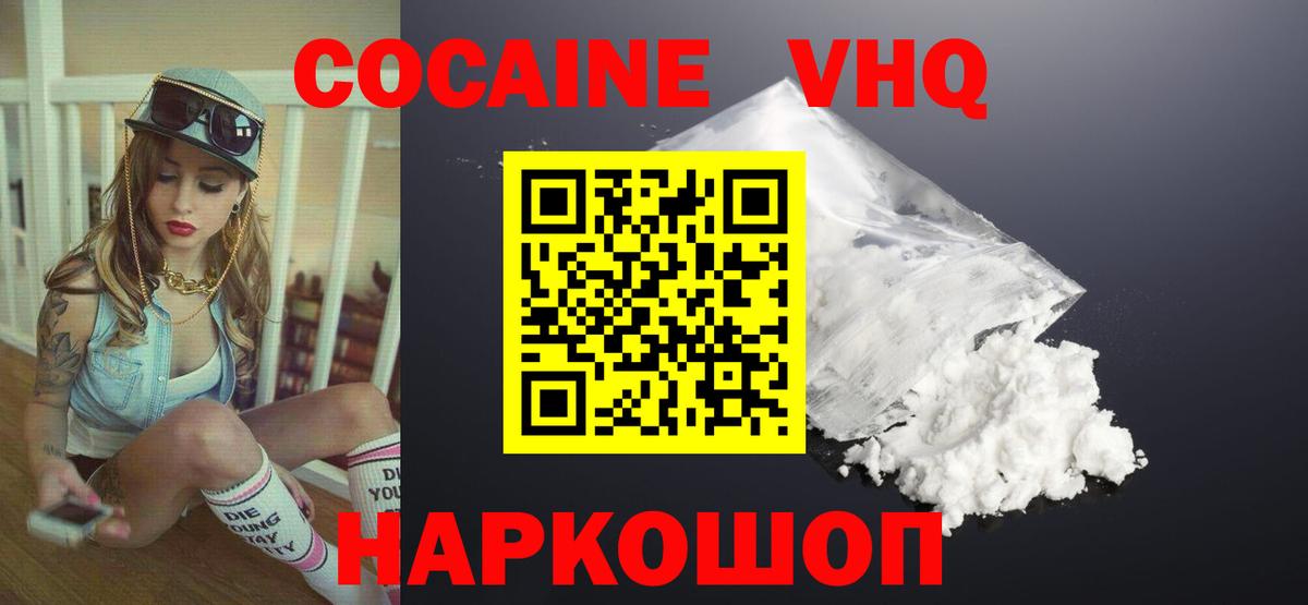 Кокаин 98%  Cocaine  Cocaine Перу  Калуга  Вход с VPN 