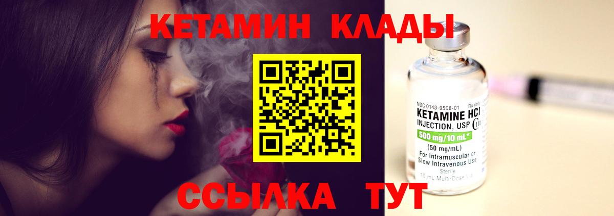 Калуга  Кетамин VHQ  Вход с VPN  КЕТАМИН ketamine 