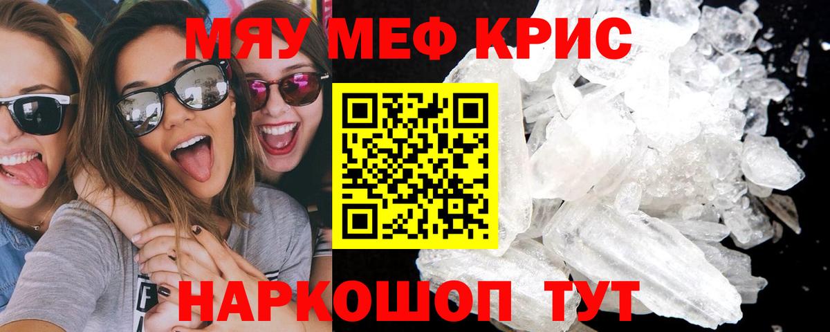 МЕФ  Мефедрон мяу мяу  МЯУ-МЯУ  МЕФ VHQ  Калуга  Вход с VPN 