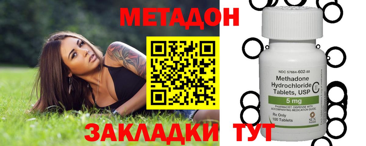 Метадон VHQ  Метадон VHQ  Вход с VPN  OMG ССЫЛКА  Калуга 