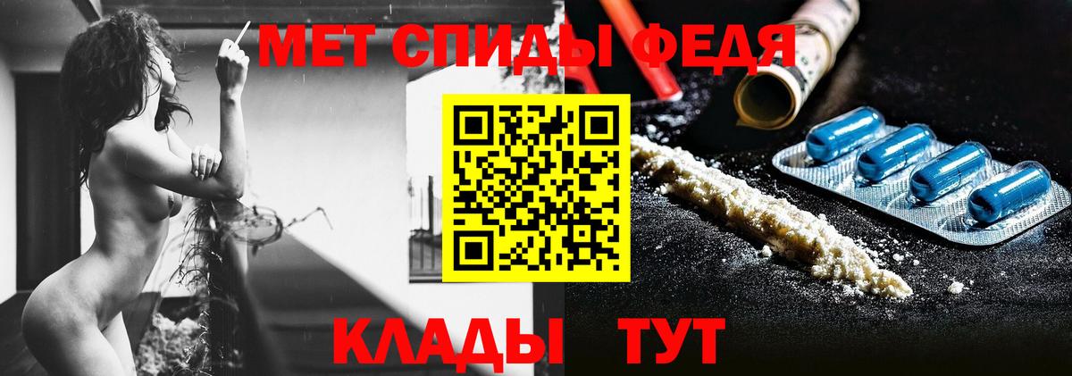 Метамфетамин пудра Калуга