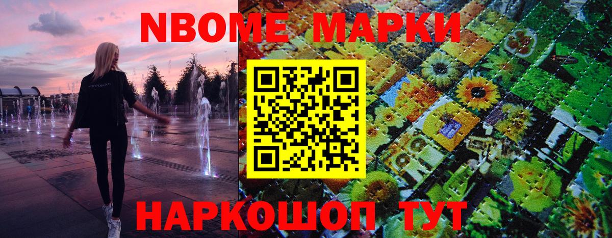 Марки 25I-NBOMe  Марки N-bome 1,5мг  Вход с VPN  Калуга 