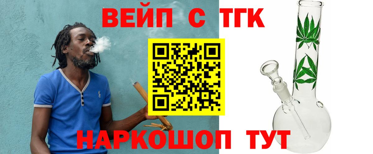 ТГК гашишное масло Калуга