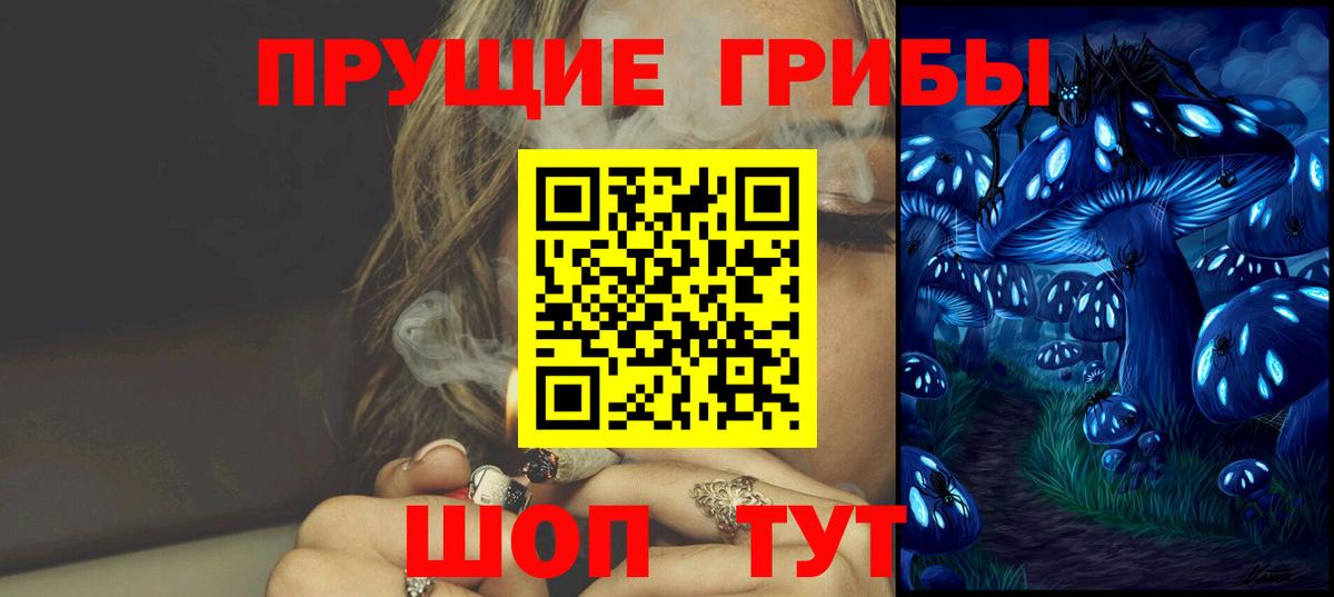 Галлюциногенные грибы прущие грибы  Вход с VPN  Калуга 