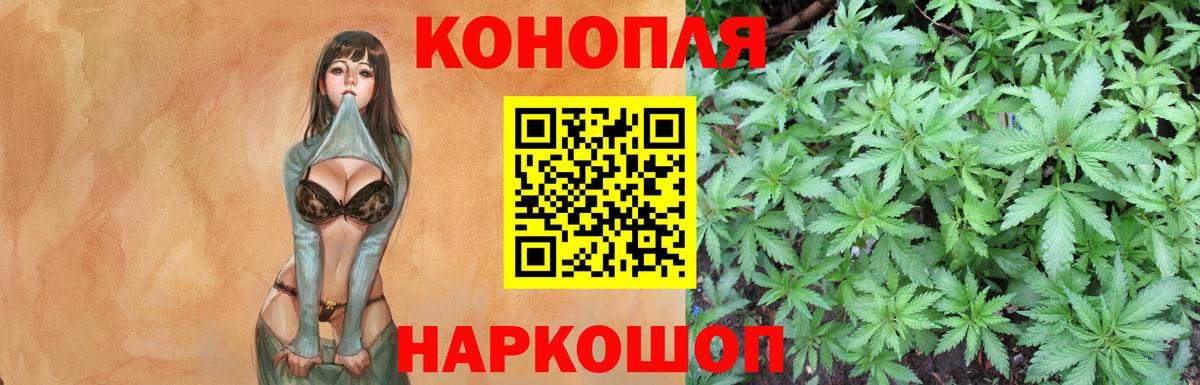 Каннабис семена  Бошки Шишки сатива  Калуга  Бошки Шишки Bruce Banner  Вход с VPN 